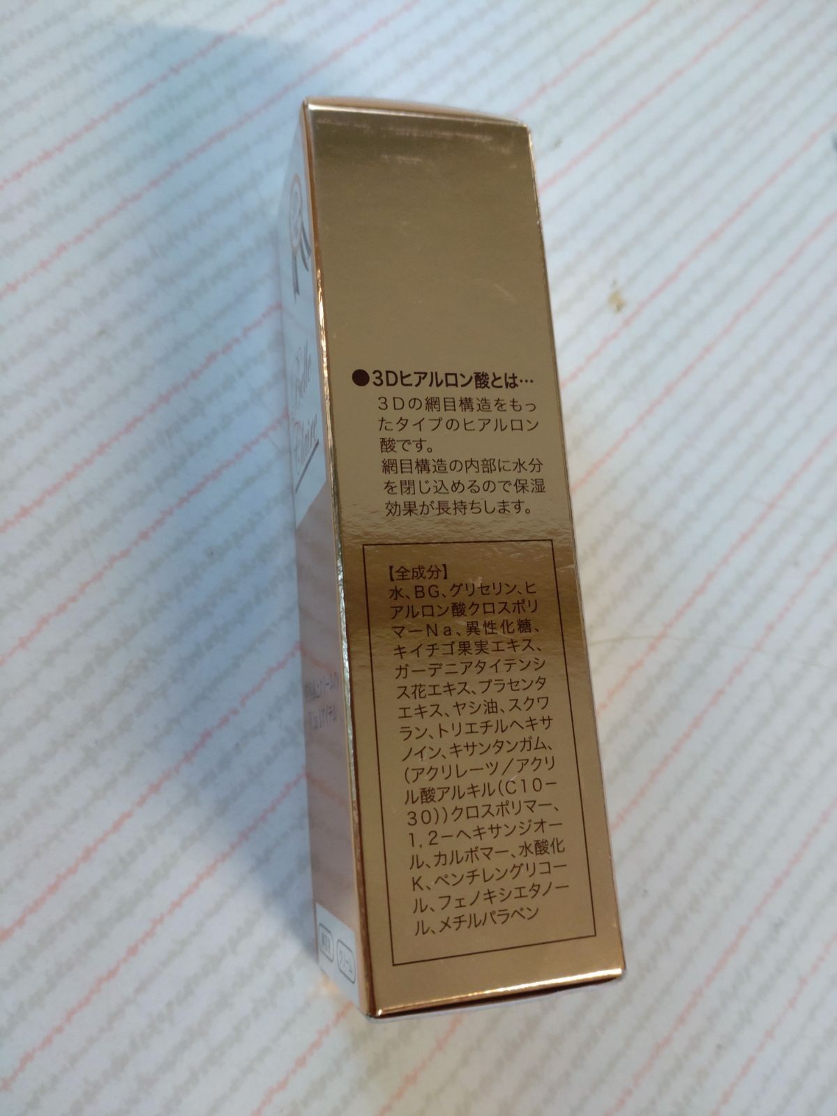 ベルクレール E&C 美容液 30mL 定価12000円 - スーちゃんハウス - メルカリ