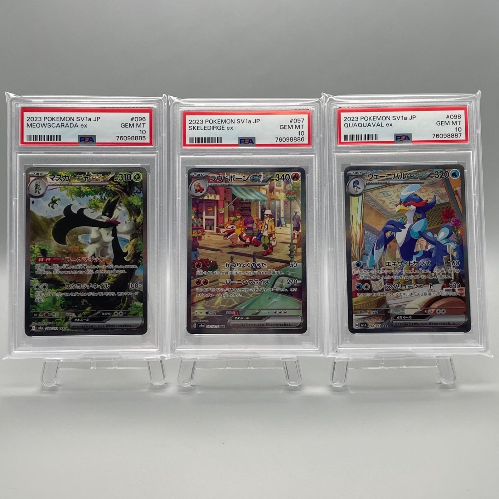 PSA10連番】マスカーニャex ラウドボーンex ウェーニバルex