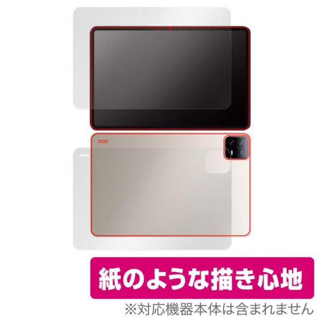 Xiaomi Pad 6 Pro / Pad 6 表面 背面 フィルム OverLay Paper シャオミー タブレット 表面・背面セット 書き味向上 紙のような描き心地