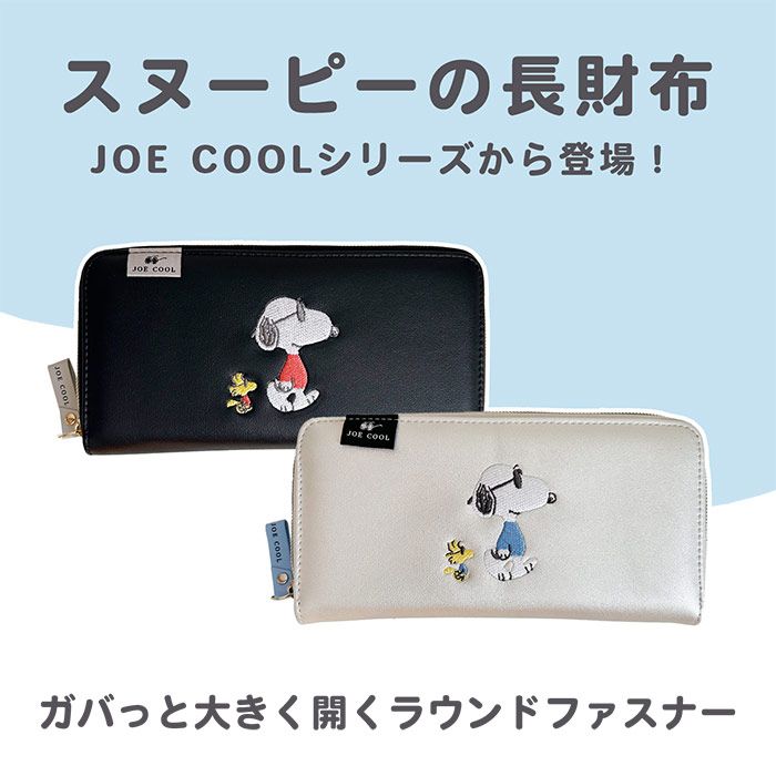 長財布 スヌーピー ジョークール 財布 ロングウォレット ラウンド