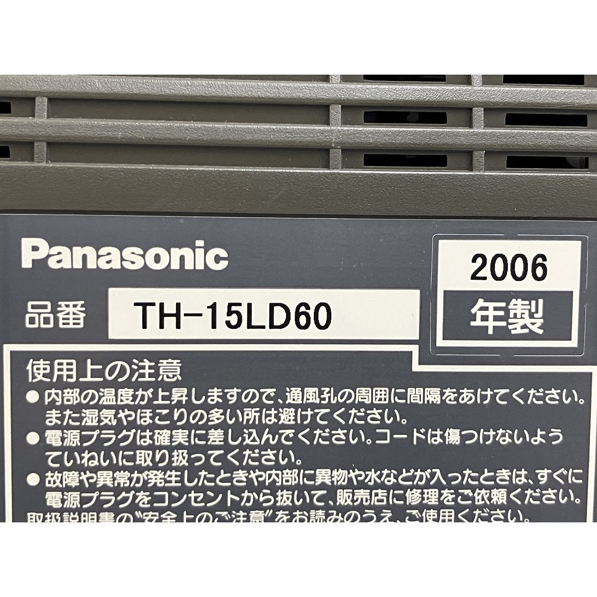 2006年製
