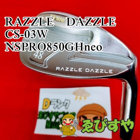 狭山【中古】 ウェッジ その他 RAZZLE　DAZZLE　CS-03W NSPRO850GHneo S 48[1597]