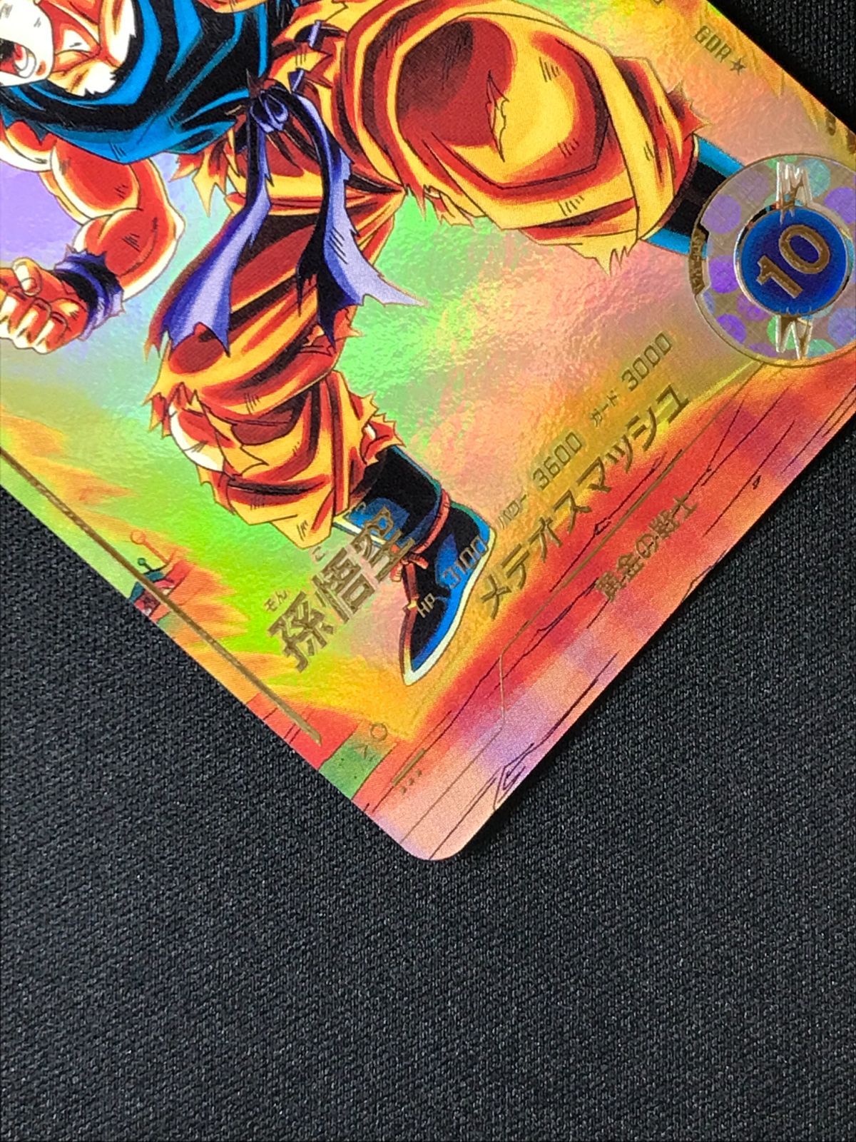 メテオスマッシュ GDR