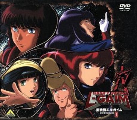重戦機エルガイム メモリアルボックスI DVD
