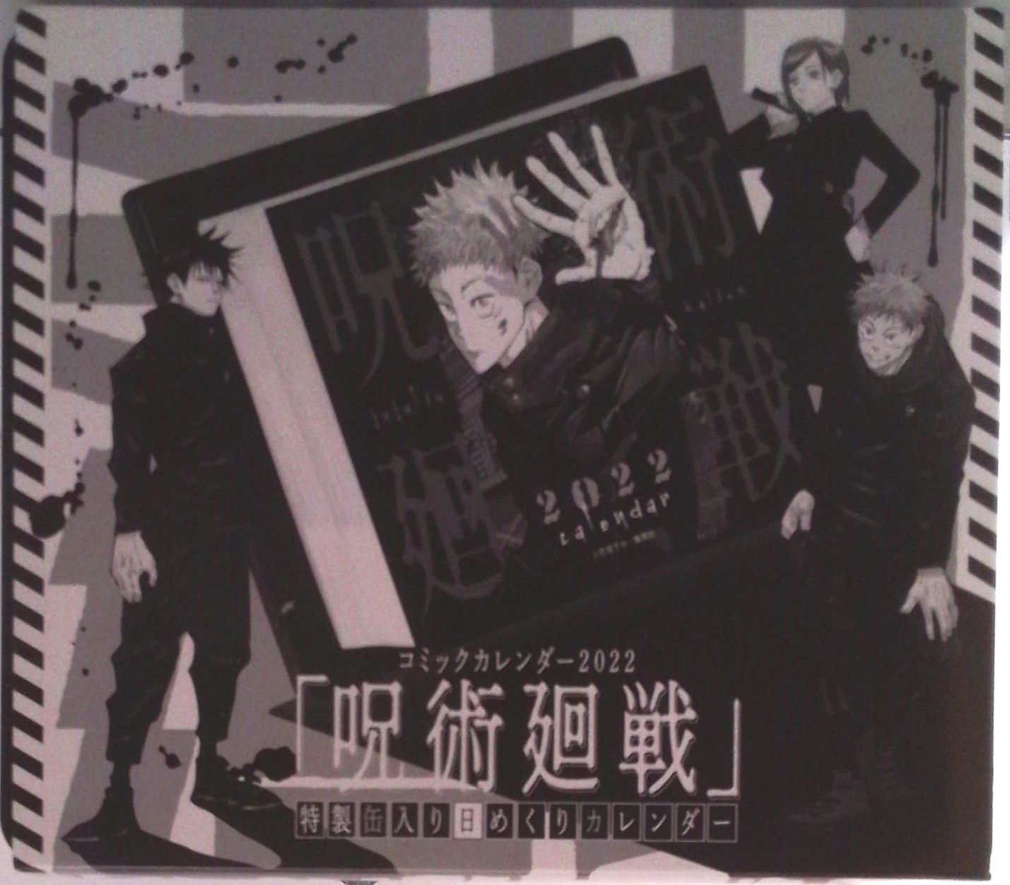 呪術廻戦』コミックカレンダー特製缶入り日めくりカレンダー
