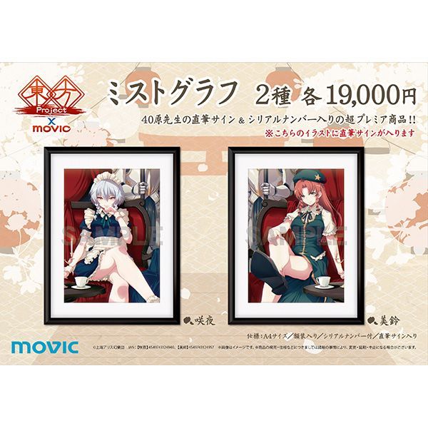 着せ恋 複製原画 2枚 黒江雫 衝撃の5秒前 その着せ替え 着せ恋展 複製