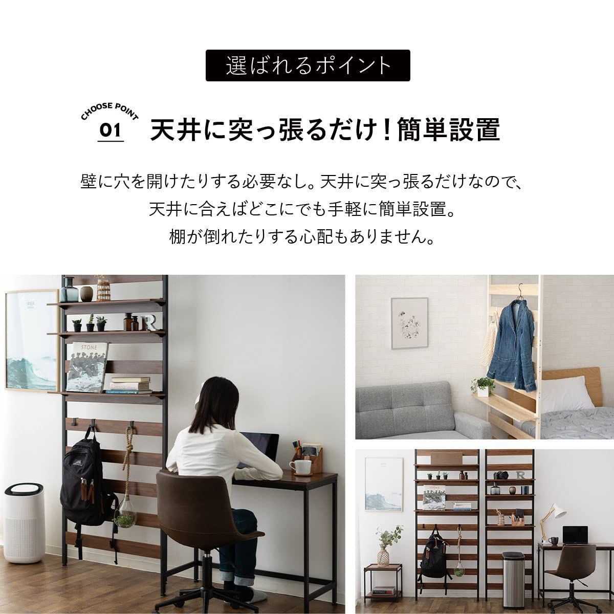 木製 つっぱり