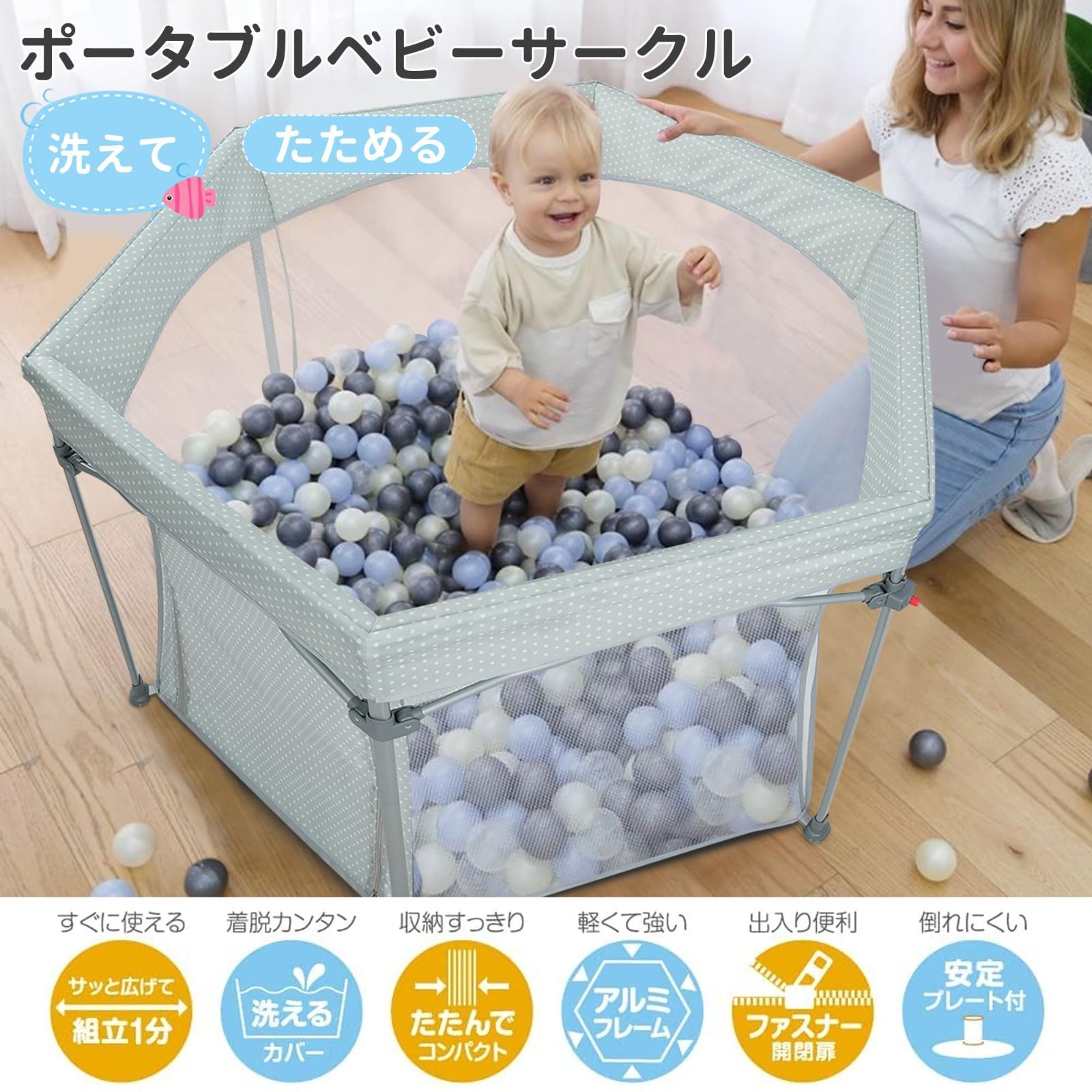 たためる 洗える