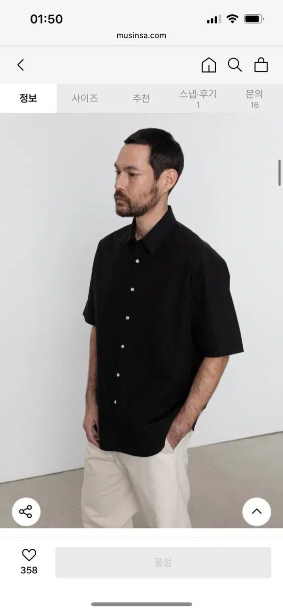ショート スリーブ