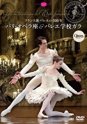 DVD パリ・オペラ座バレエ/バレエ「クラヴィーゴ」 Amazon.co.jp: パリ・オペラ座バレエ「クラヴィーゴ」全2幕 [DVD