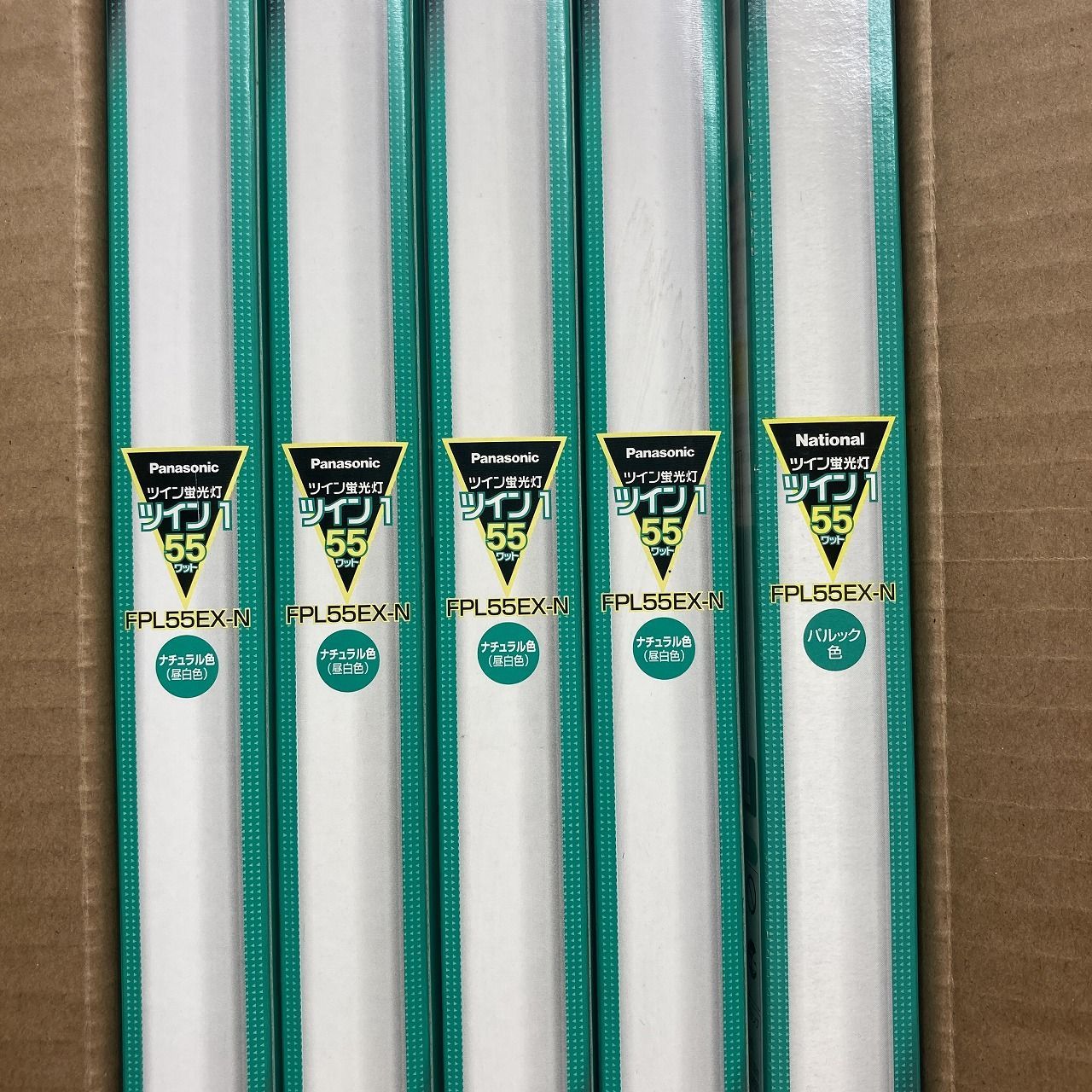 ツイン蛍光灯 10本セット パナソニック FPL55EX-N ナチュラル色 パルック色