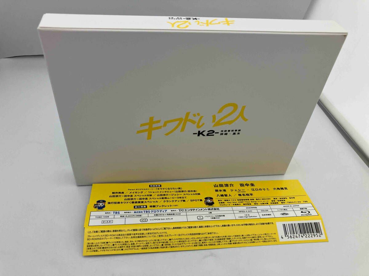 キワドい2人-K2-池袋署刑事課神崎・黒木 Blu-ray BOX(Blu-ray
