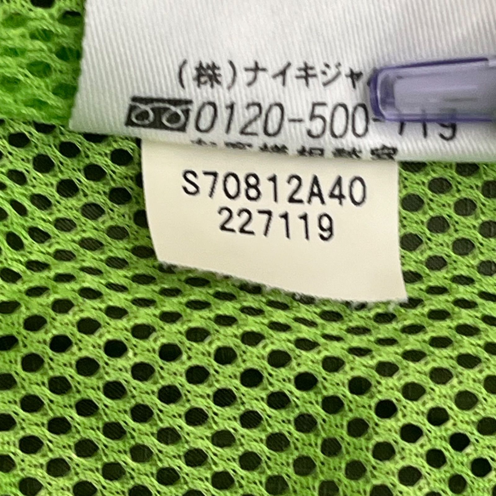 NIKE ナイキ 裏メッシュ フルジップ ベスト M カーキ 蛍光 緑