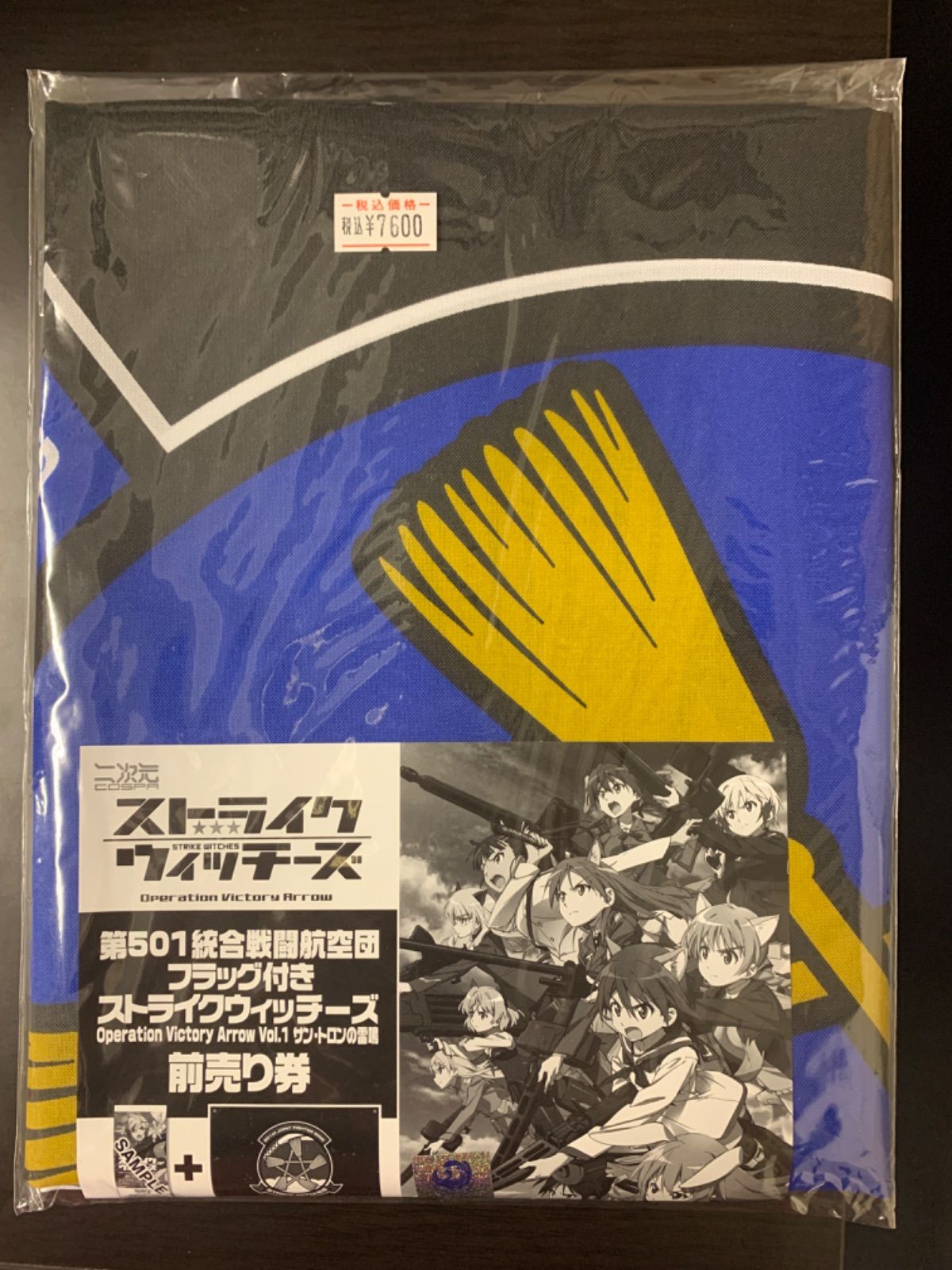 店頭併売品】タペストリー 第501統合戦闘航空団フラッグ付き 