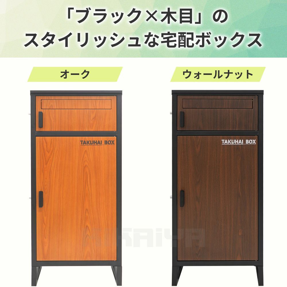 ウォールナット 戸建
