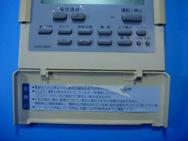 三菱エアコンリモコン　PAR-F28ME 3台分 三菱エアコンリモコン PAR-F28ME 不良品返金分 3台分 PAR-F28ME