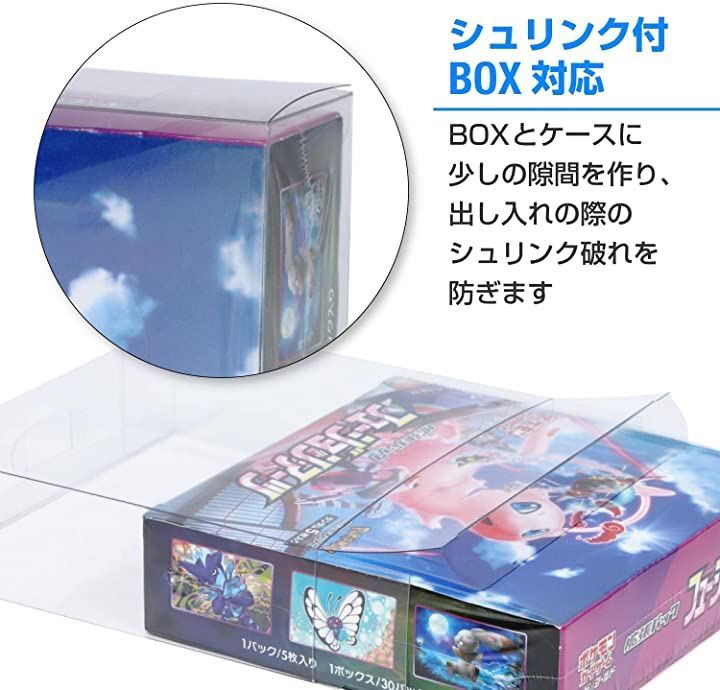 EYESRAIL Boxx Guardian ポケモンカードBOX用 ハードローダー UV