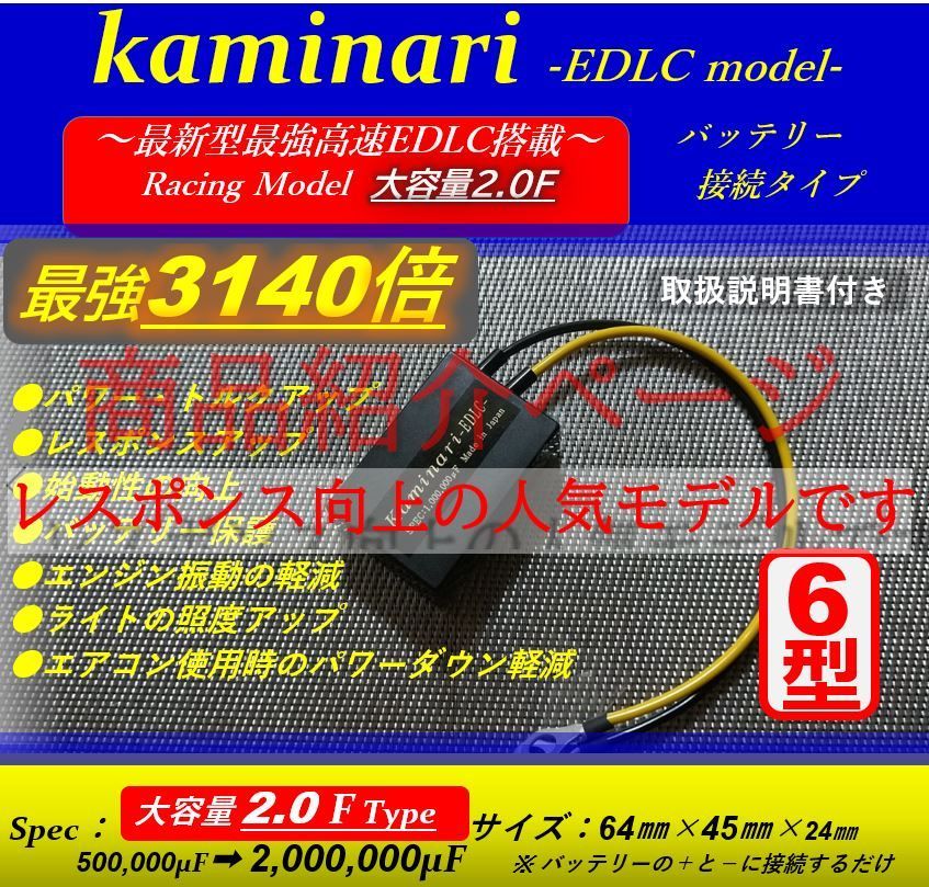 ☆強力3140倍_Kaminari☆バッテリー電力強化装置キット ☆CB1300SF GPZ900R ZX-14R ZZR1400 ZRX1200  ZZR1100 GSX1300R Z1000 ニンジャ1000 GSX-R1000 - メルカリ