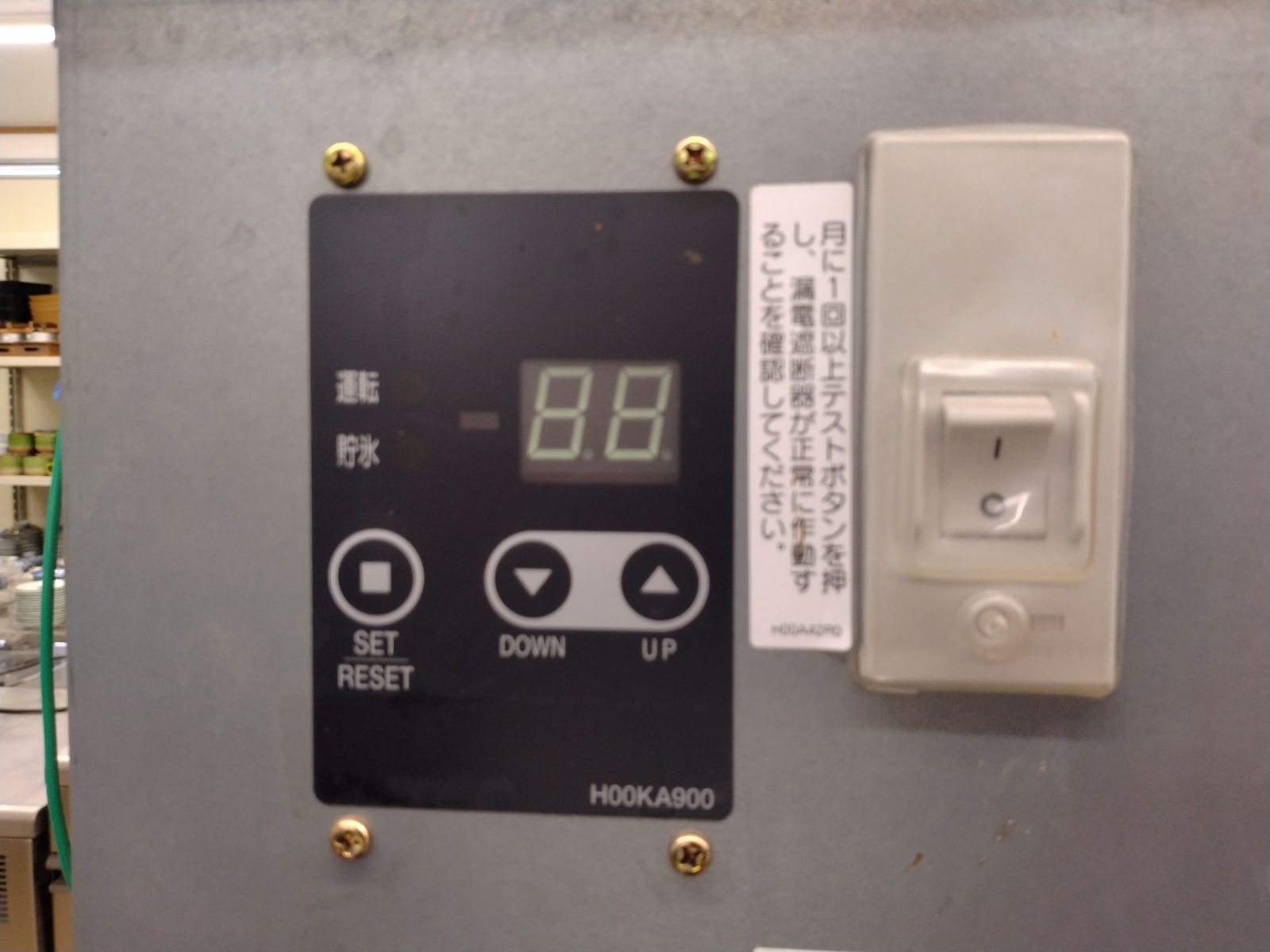 中古】フクシマガリレイ チップアイス製氷機 FIC-A100CT 100V