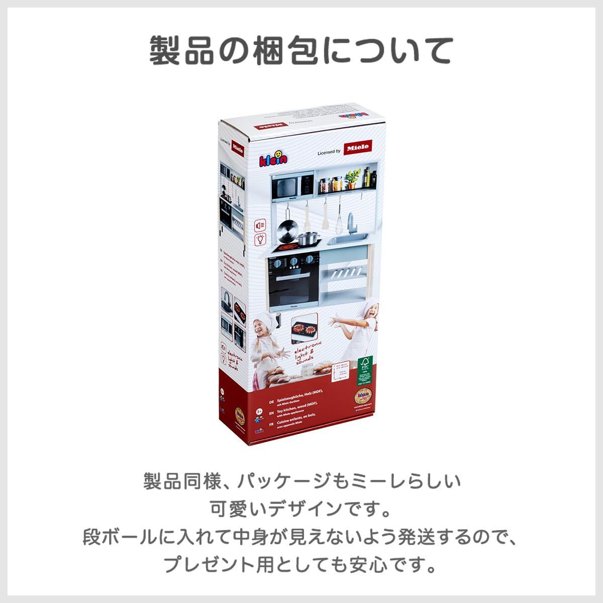 ままごとキッチン