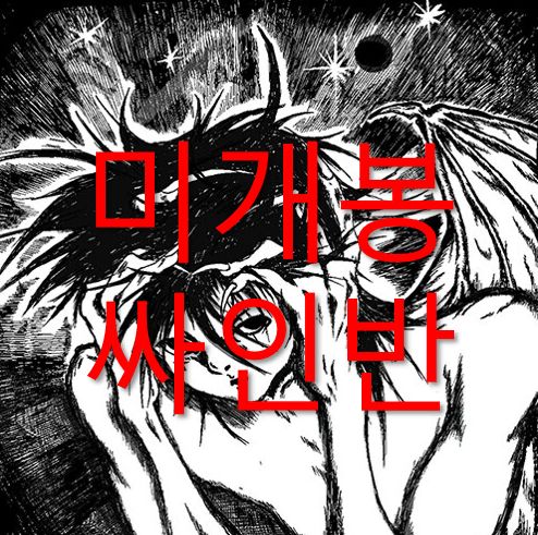 未開封 スカイ ミンヒョク ー グランドライン 2 オートグラフクラス CD