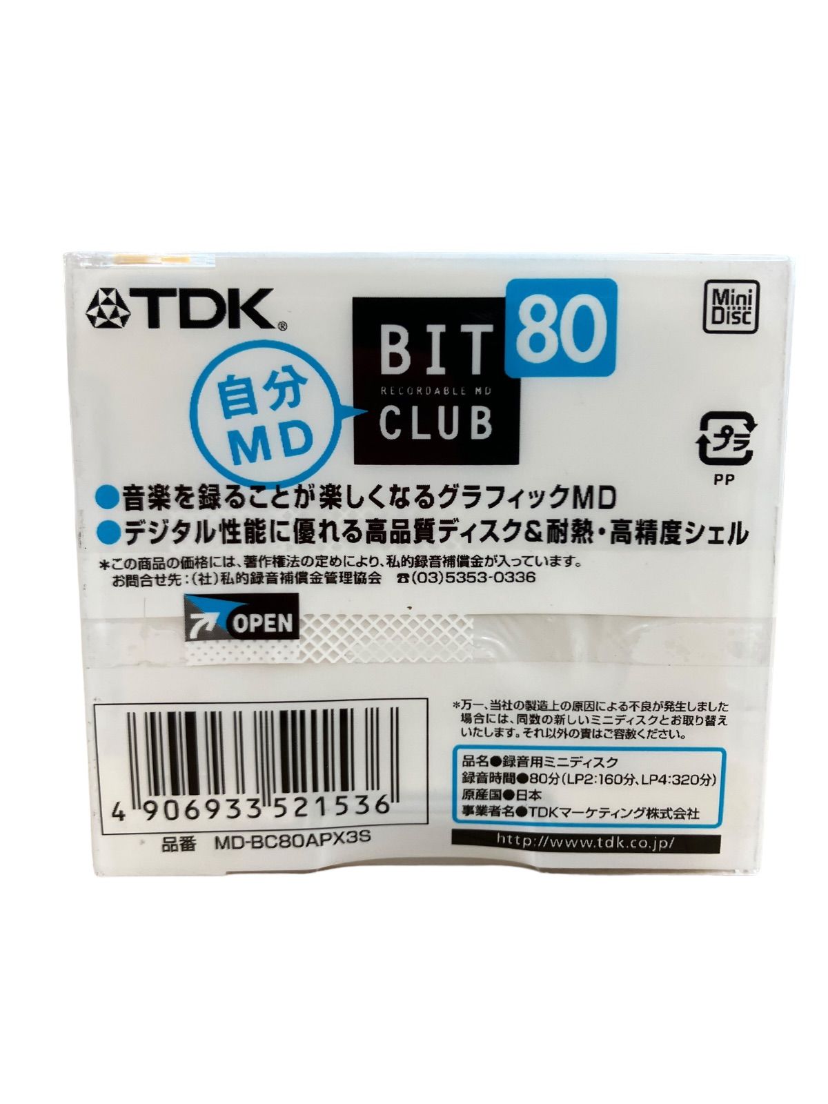 TDK ティーディーケー MD Mini Disc BIT CLUB 3枚パック×10個 - メルカリ