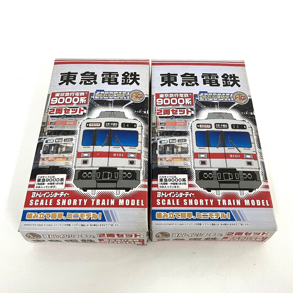 バンダイ Bトレインショーティー 東急電鉄9000系 2セット 1円〜 未開封