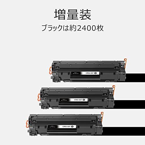 キヤノン 用 互換トナーカートリッジ 337 ブラック CRG-337 互換ト