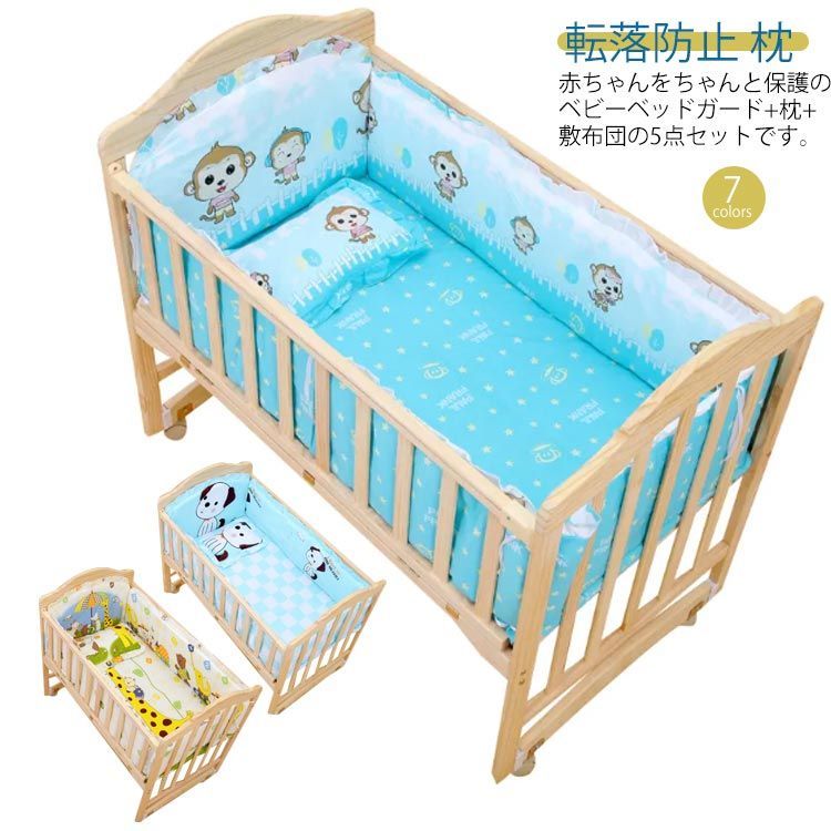 ミュン　ティンバーベビーベッド・ベッドガードセット 正規 ミュン様専用 ティンバーベビーベッド・ベッドガードセット