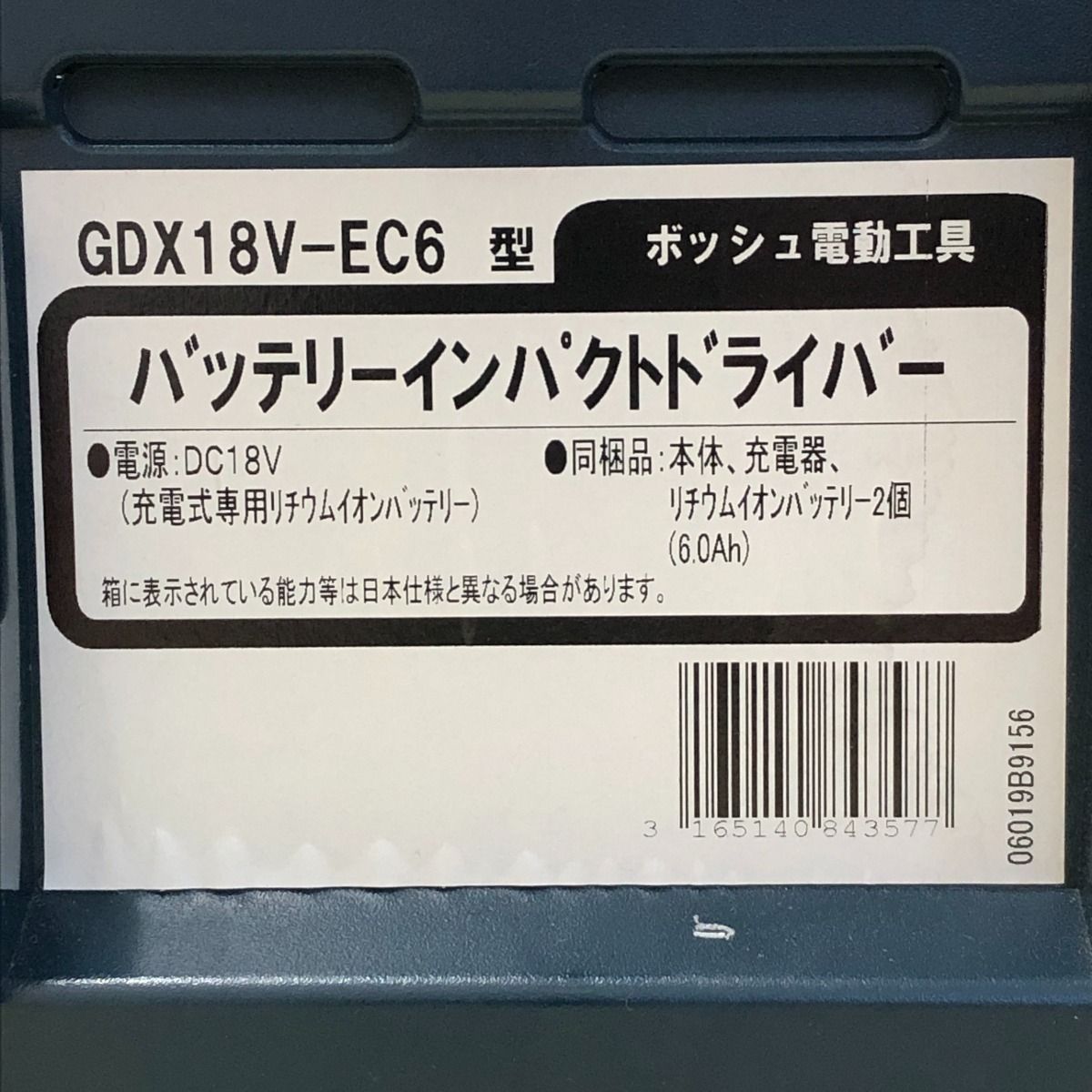 □□BOSCH ボッシュ バッテリーインパクトドライバー 18V-6.0Ah GDX18V