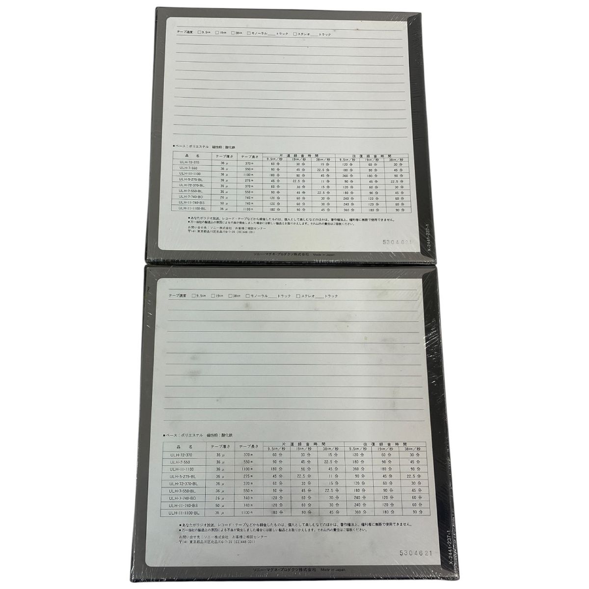 2点セット N10360320