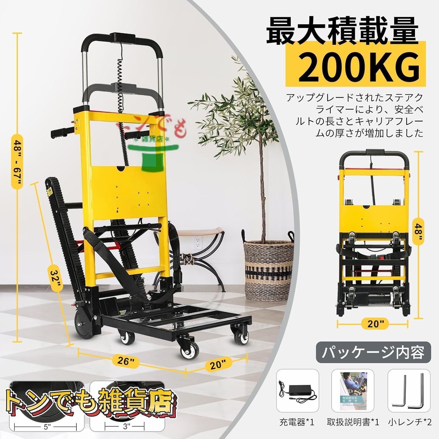 折畳6輪階段昇降機 120W強力モーター電動階段運搬車