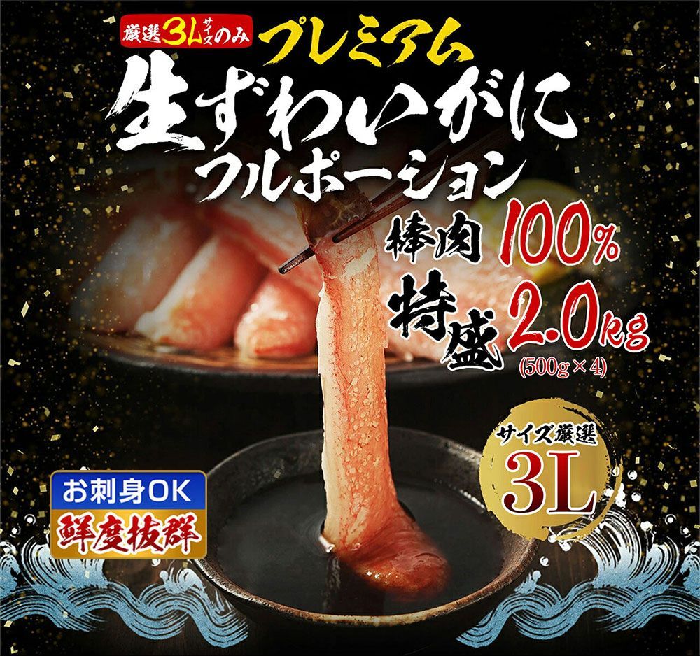 生ずわいがに棒ポーション 2kg (500g×4P) 【計80～100本前後】 かに カニ 蟹 蟹しゃぶ かにしゃぶ ポーション ますよね