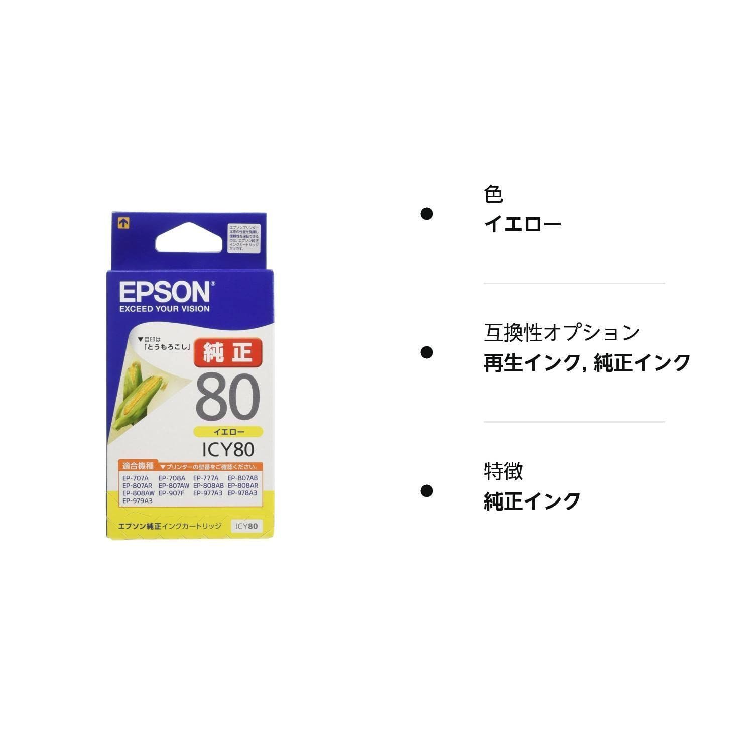 人気商品】エプソン 純正 インクカートリッジ とうもろこし ICY80