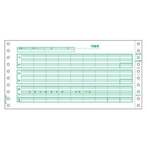 7営業日以内発送 ヒサゴ BP1202 ベストプライス版 給与明細書 ドットプリンタ用 HISAGO ドットプリンタ帳票 沖縄離島販売不可