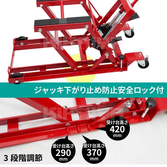 バイクジャッキ 油圧式 バイクリフト バイクメンテナンス 耐荷重680kg KIKAIYA【法人様のみ配送可能】