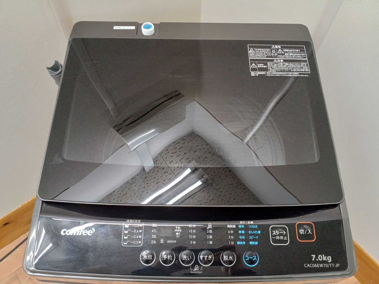 容量7kg