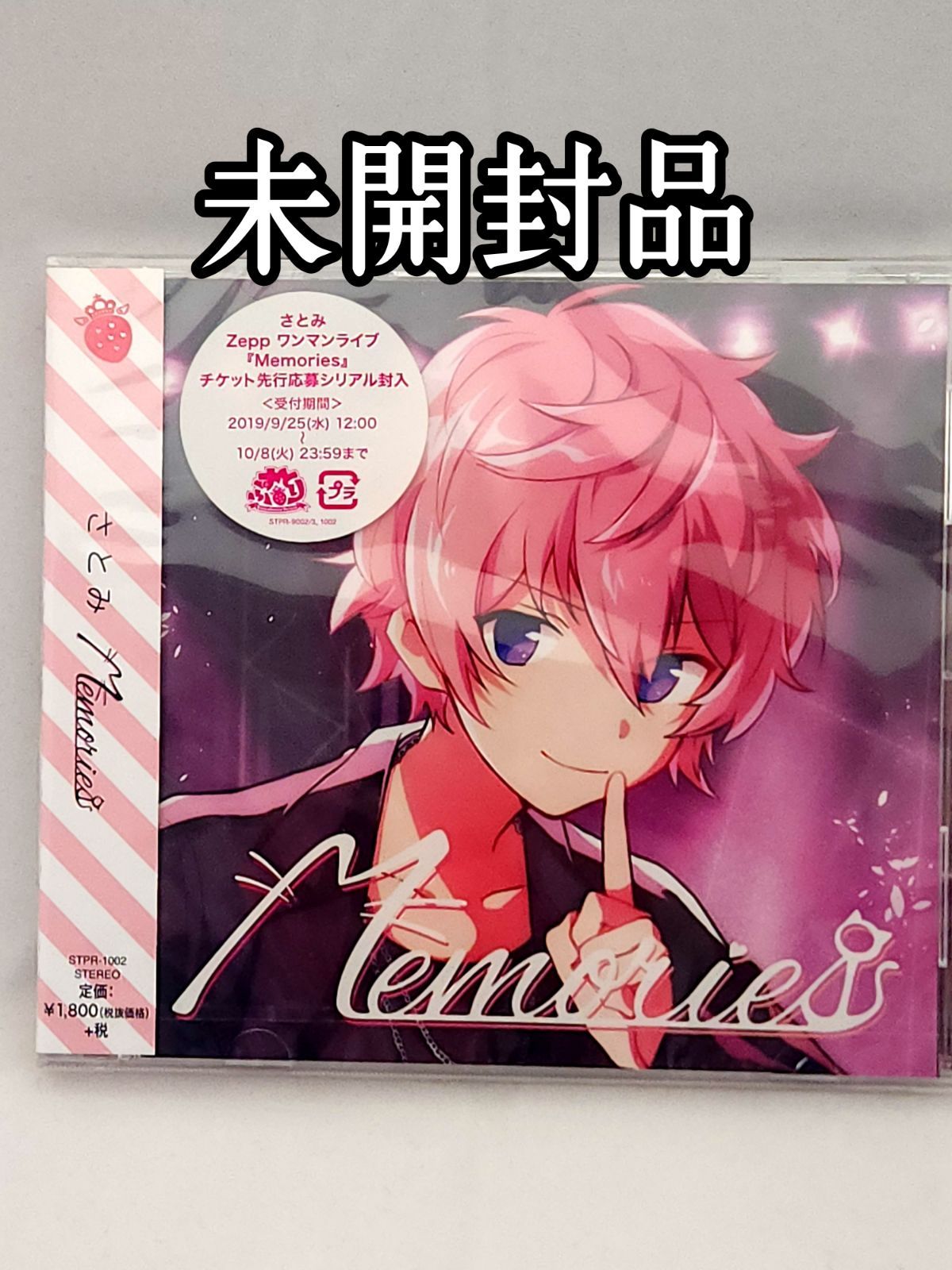 未開封品】さとみ Memories CD 通常盤 すとぷり ソロアルバム