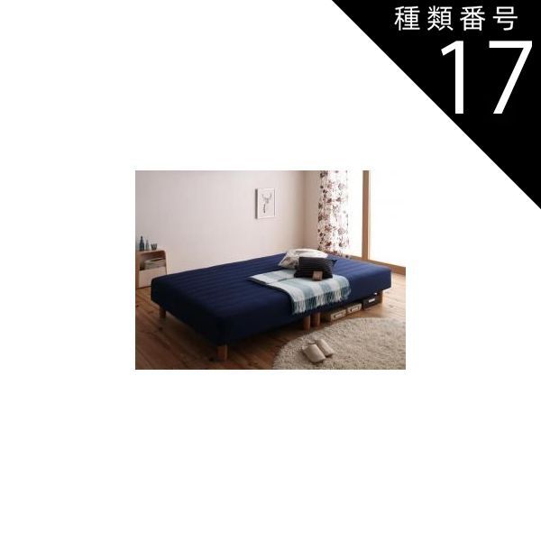 種類17 フレッシュピンク 新 色 寝心地が選べる!20色カバーリングマットレスベッド ポケットコイルマットレスタイプ シングル 脚22cm