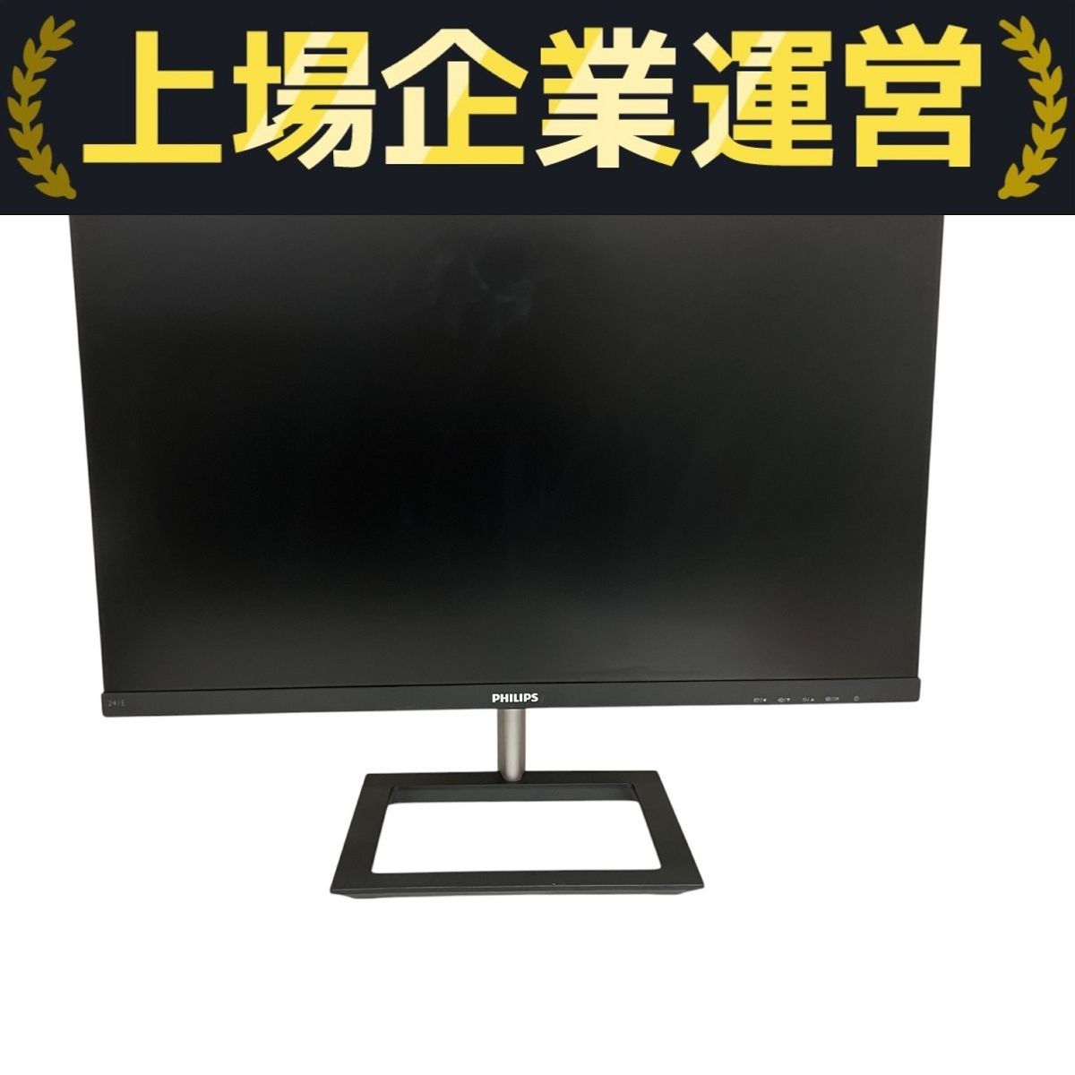 モニター　[Philips]　241E1D/11 [23.8インチ ブラック] フィリップス 241E1D/11 [23.8インチ ブラック]投稿画像・動画