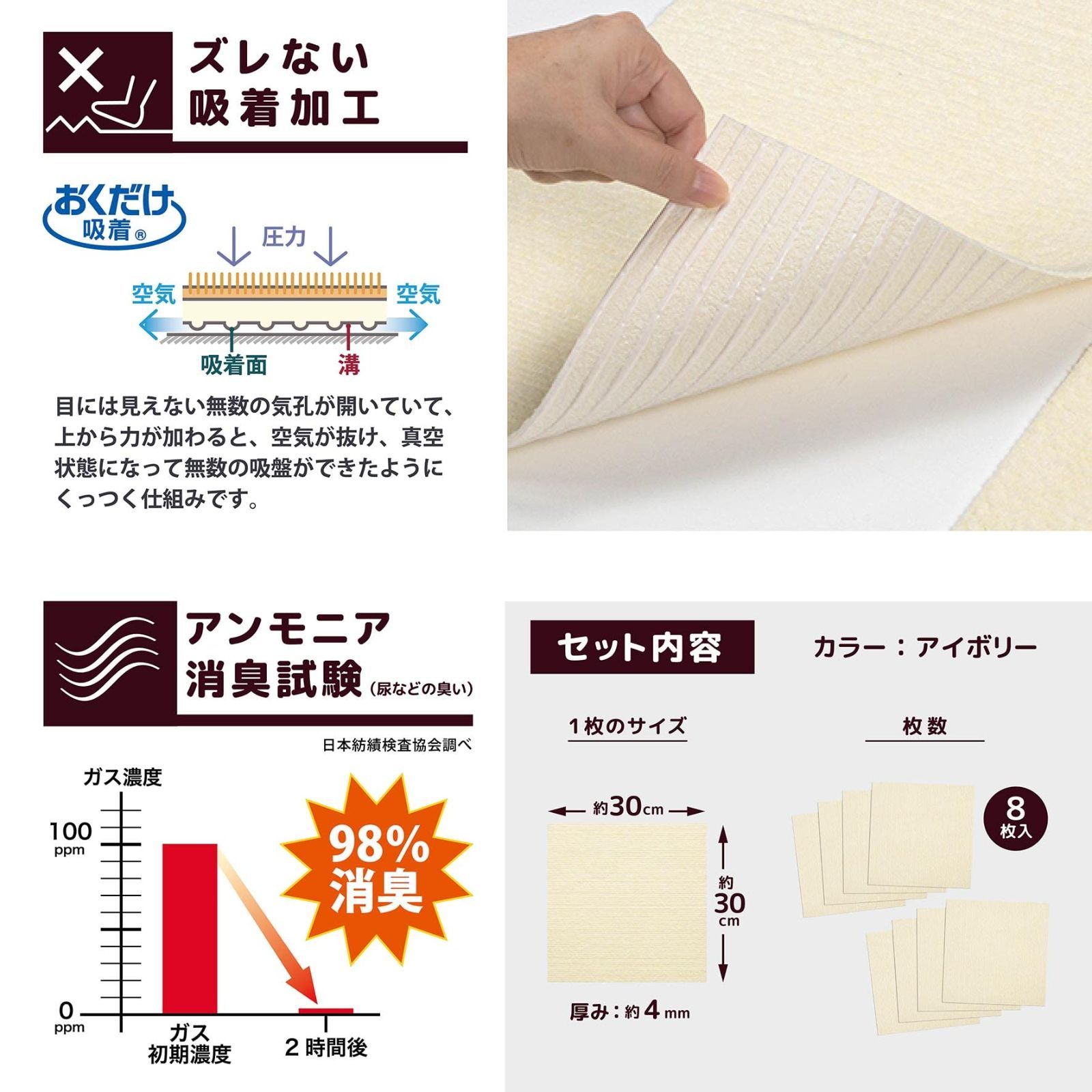 在庫処分】おくだけ吸着 ペット用撥水タイルマット 30cm×30cm 8枚入