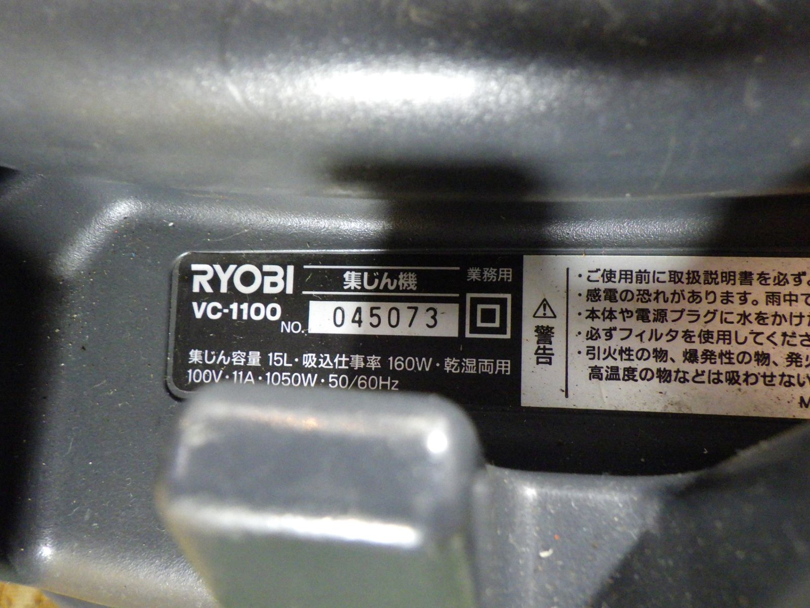 VC-1100