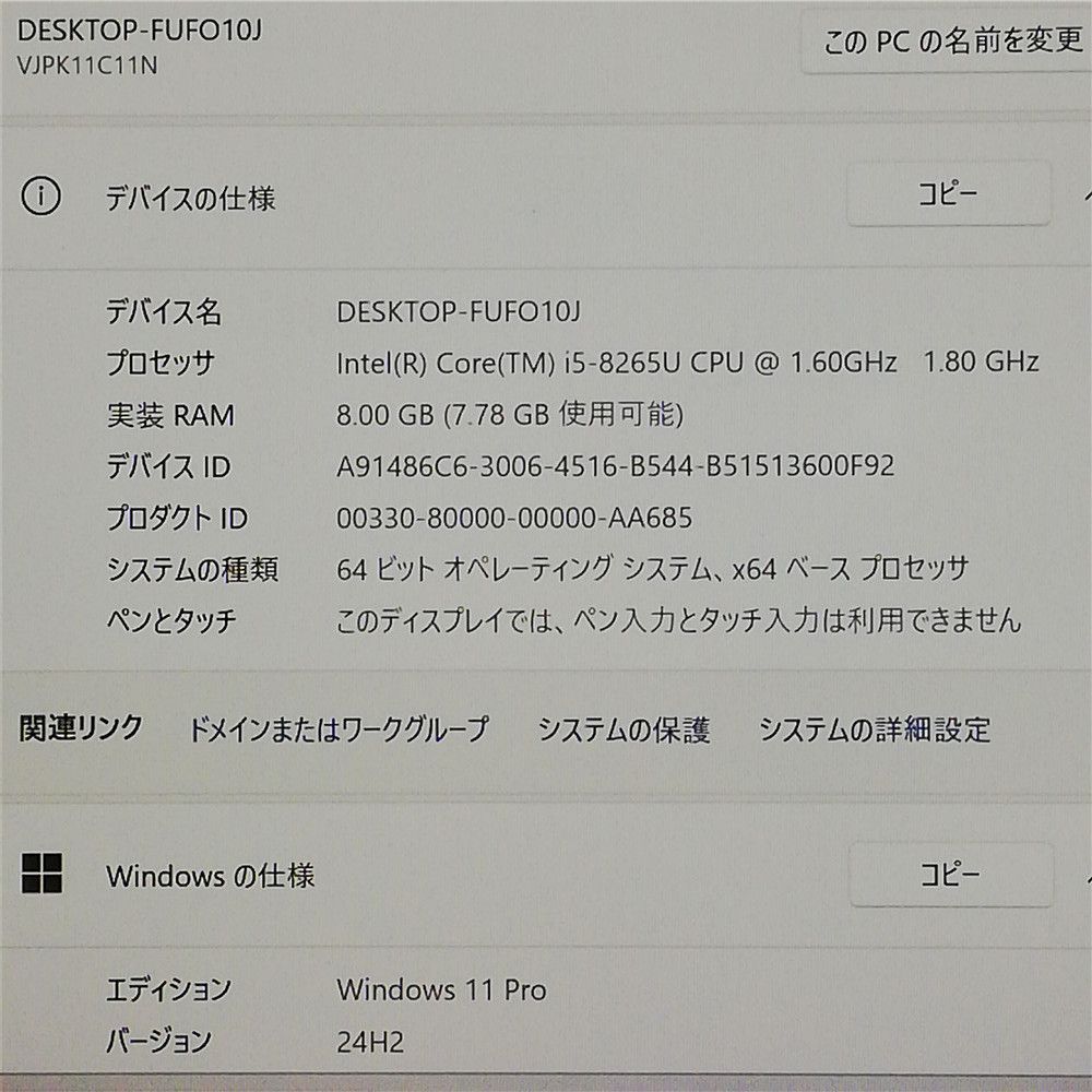 Wi-Fi有 ソニー VAIO ノートパソコン VJPK11C11N 第8世代 Core i5 8GB 高速SSD 無線LAN カメラ Windows11 Office 即使用可