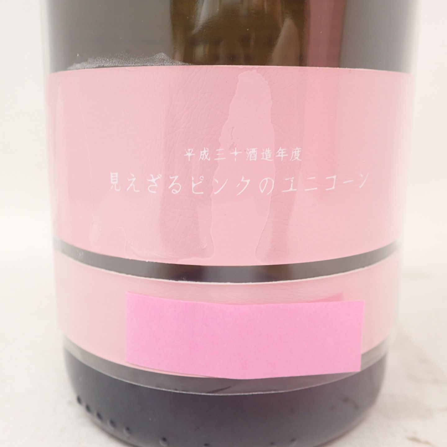 新政 見えざるピンクのユニコーン 2019 760ml 14％酒 - 日本酒