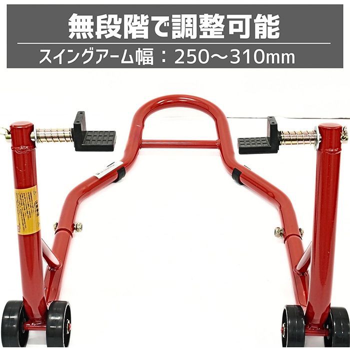 オートバイスタンド