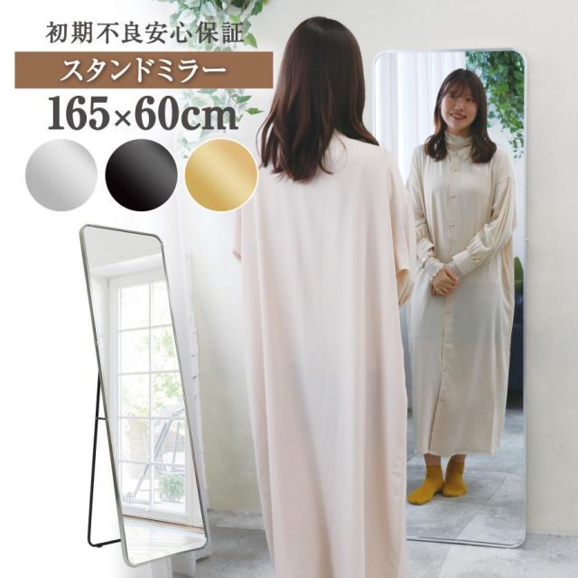 スタンドミラー 165cm*60cm 全身鏡 壁掛け立て掛け シルバー 601