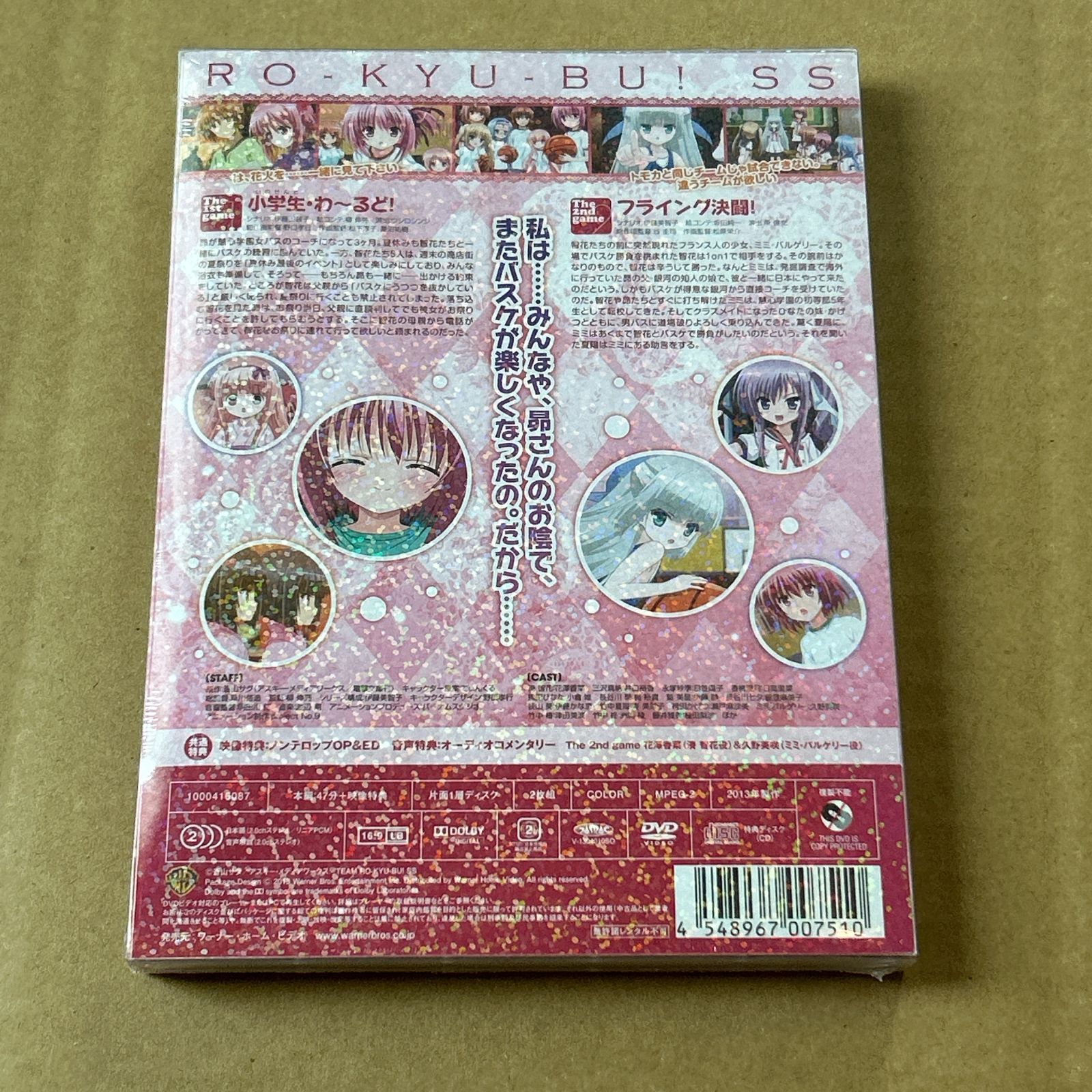ロウきゅーぶ! SS 第1巻 初回生産 版 DVD