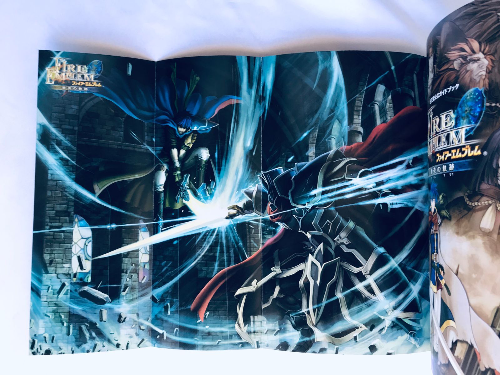 ファイアーエムブレム 蒼炎の軌跡 任天堂公式ガイドブック GC 攻略本 