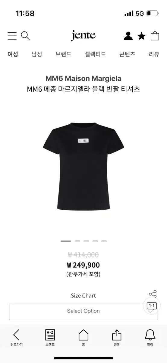 MM6 メゾン Maison Margiela メゾンマルジェラ 半袖