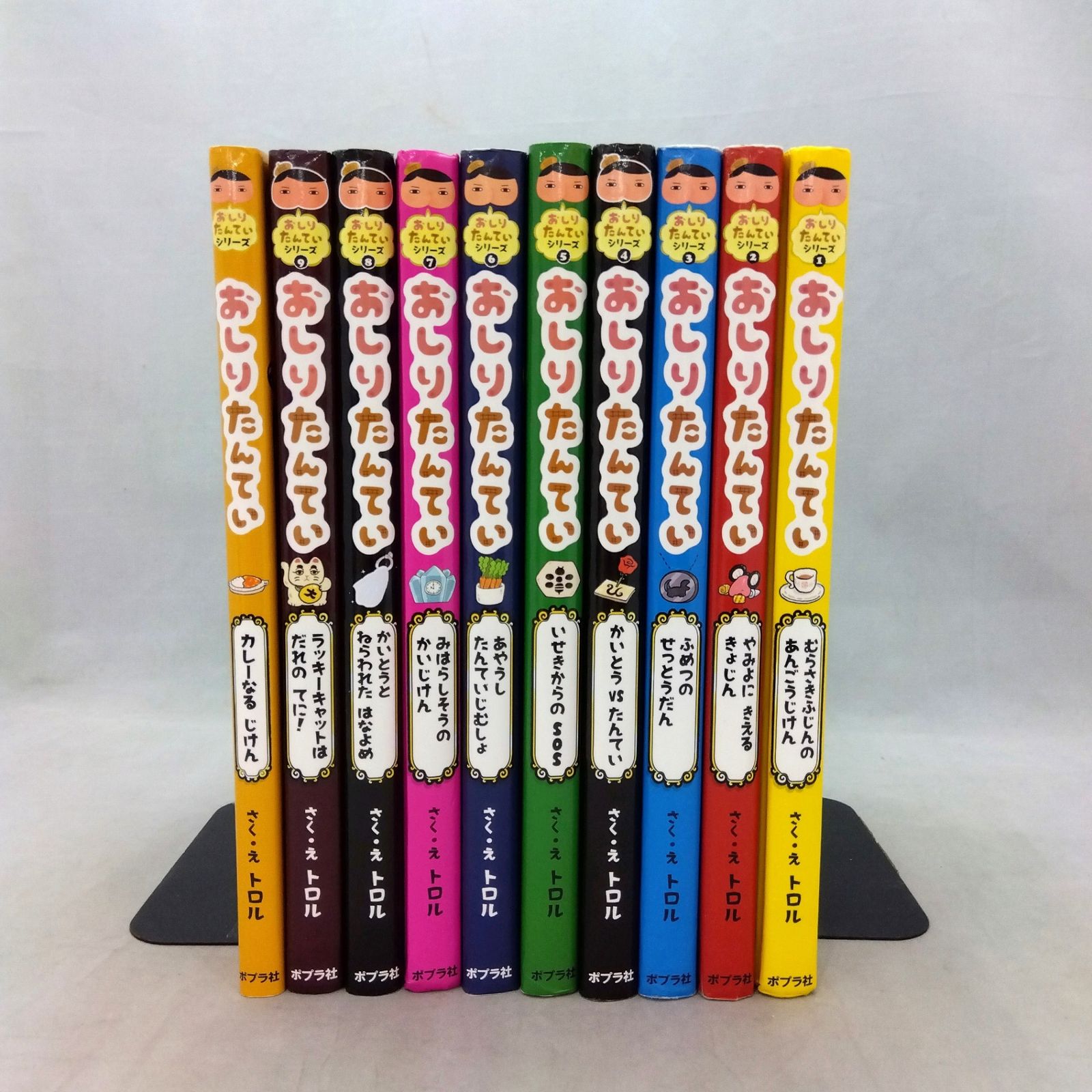 おしりたんてい 　よみもの　10巻セット ポプラ社 - おしりたんてい シリーズ10巻のみ他計9冊の通販 by